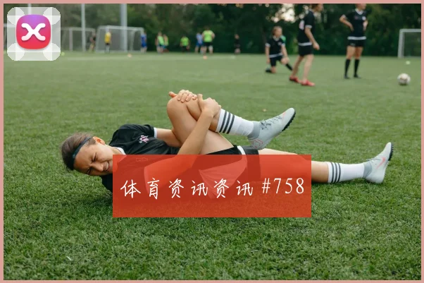 阿坎吉2026世界杯反击推进作用