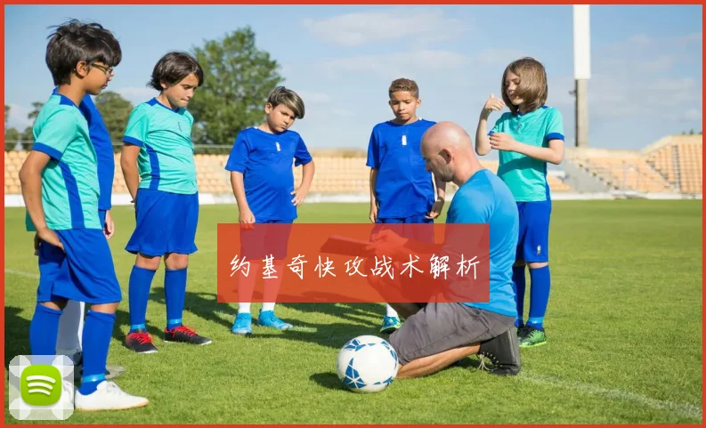 约基奇快攻战术解析 - 开云Kaiyun滚球app官网下载