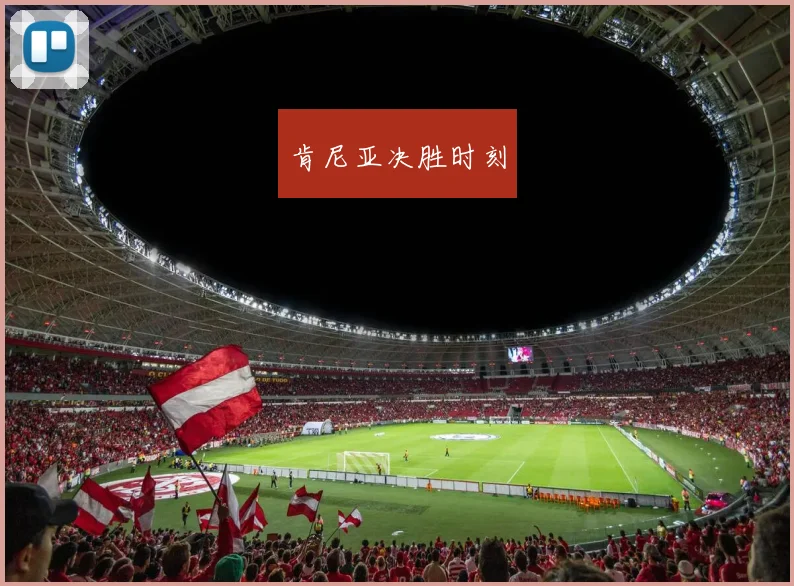 肯尼亚决胜时刻 - 开云Kaiyun滚球app官网下载