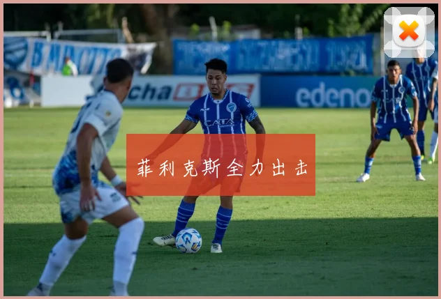菲利克斯全力出击 - 开云Kaiyun滚球app官网下载