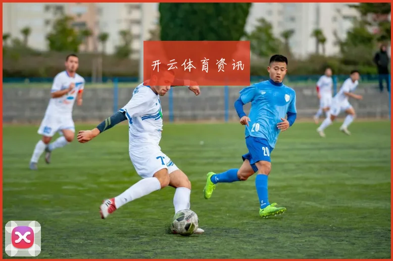 开云体育资讯 - 开云Kaiyun滚球app官网下载