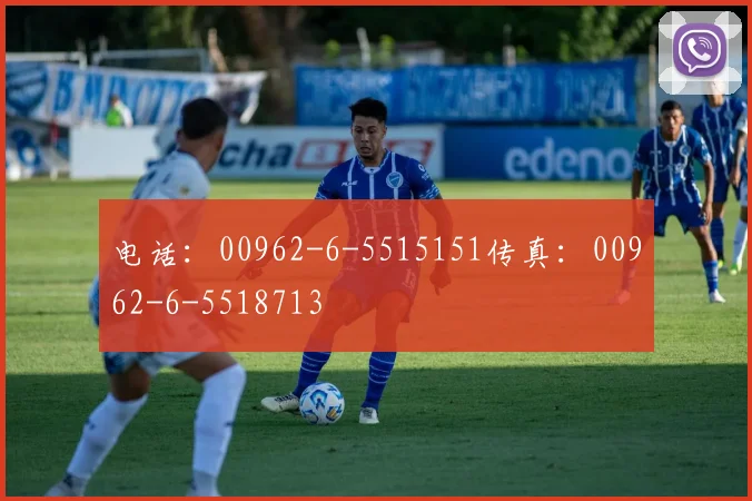 电话：00962-6-5515151传真：00962-6-5518713 - 开云Kaiyun滚球app官网下载